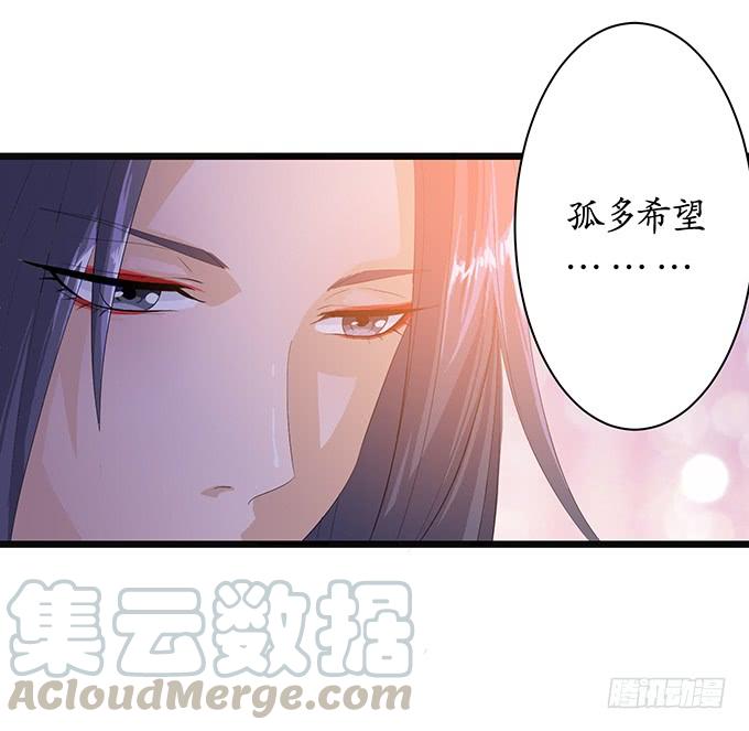 《妲己不是坏狐狸》千年的约定 第111页