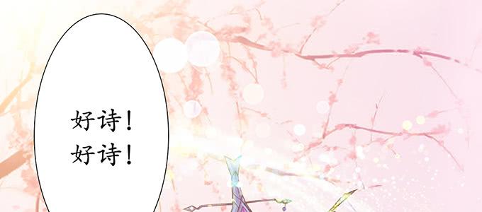 《妲己不是坏狐狸》千年的约定 第39页