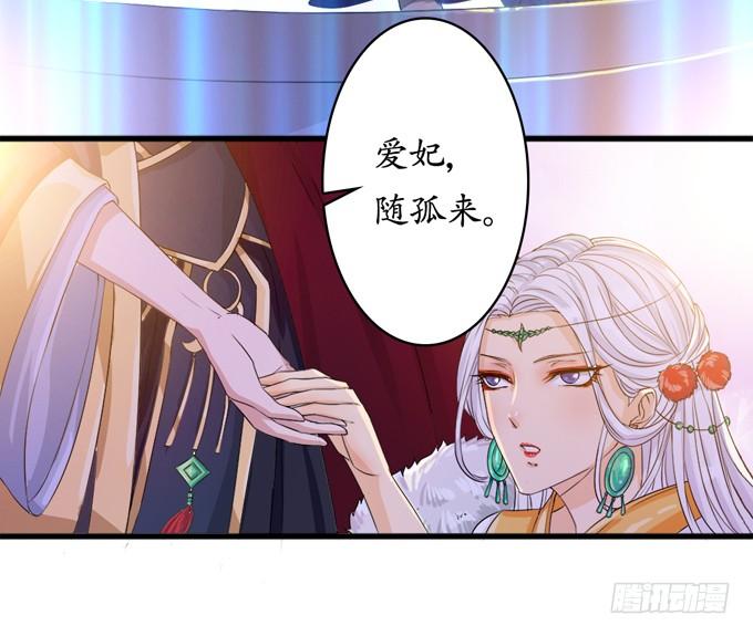 《妲己不是坏狐狸》千年的约定 第72页