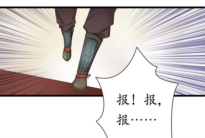 《妲己不是坏狐狸》千年的约定 第59页