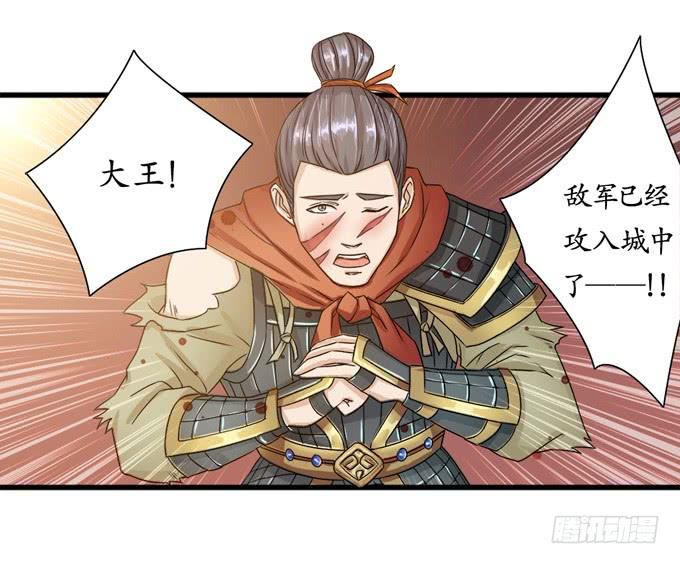 《妲己不是坏狐狸》千年的约定 第65页