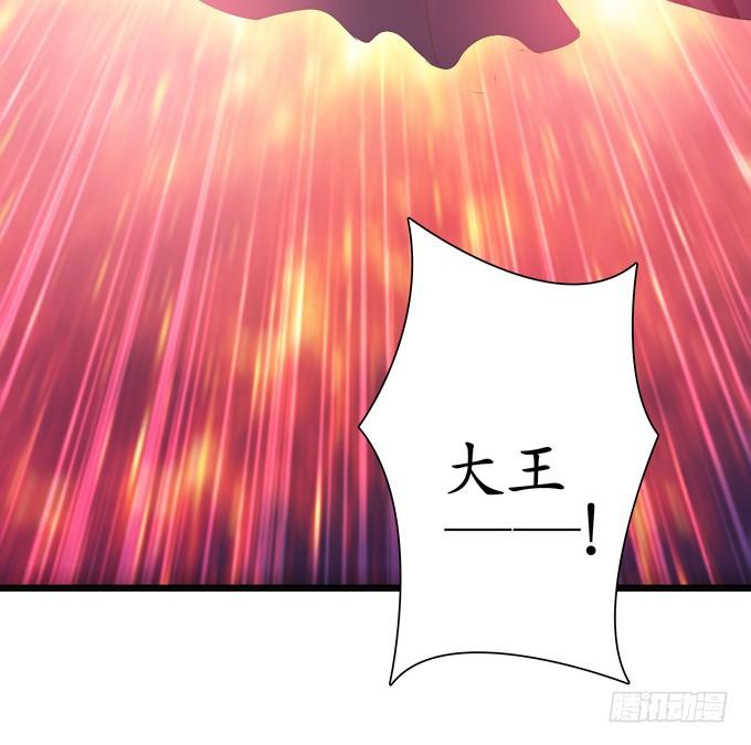 《妲己不是坏狐狸》千年的约定 第129页