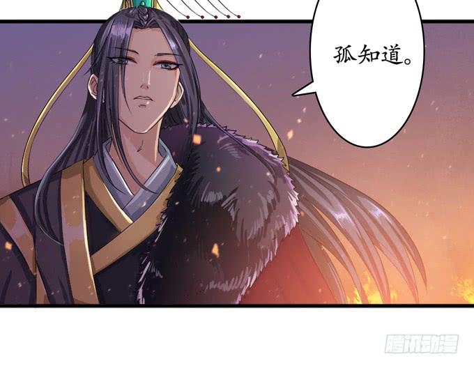 《妲己不是坏狐狸》千年的约定 第82页