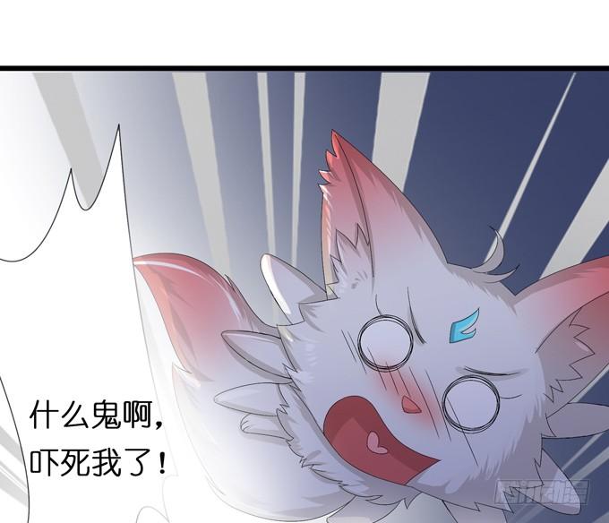 《妲己不是坏狐狸》千年的约定 第236页