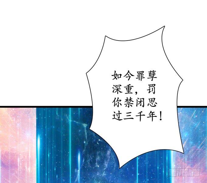 《妲己不是坏狐狸》千年的约定 第176页