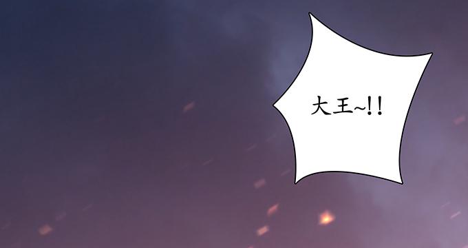 《妲己不是坏狐狸》千年的约定 第113页