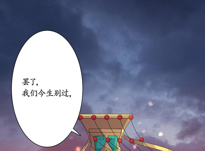 《妲己不是坏狐狸》千年的约定 第117页
