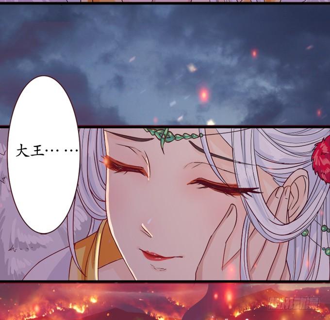 《妲己不是坏狐狸》千年的约定 第96页