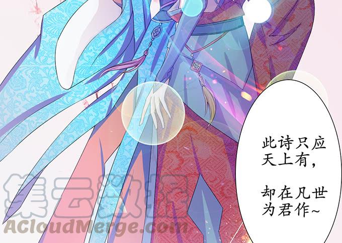 《妲己不是坏狐狸》千年的约定 第41页