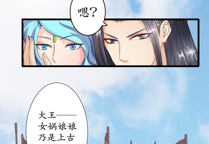 《妲己不是坏狐狸》千年的约定 第23页