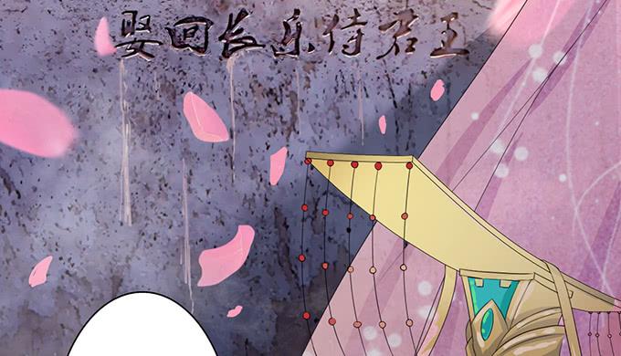 《妲己不是坏狐狸》千年的约定 第37页