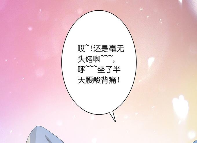 《妲己不是坏狐狸》千年的约定 第212页