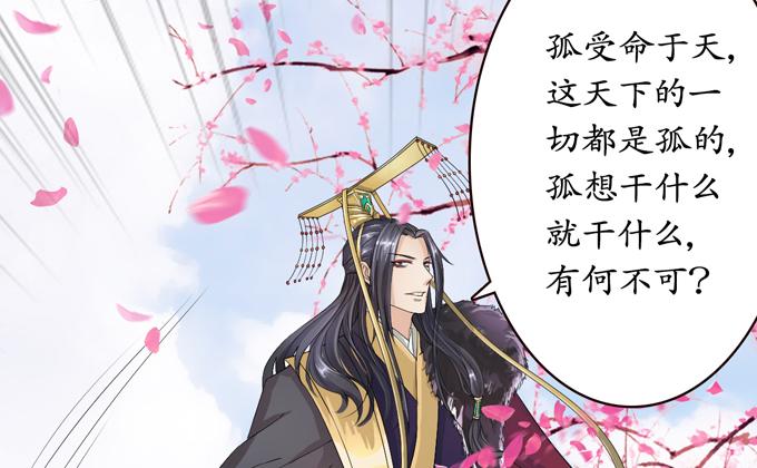 《妲己不是坏狐狸》千年的约定 第28页
