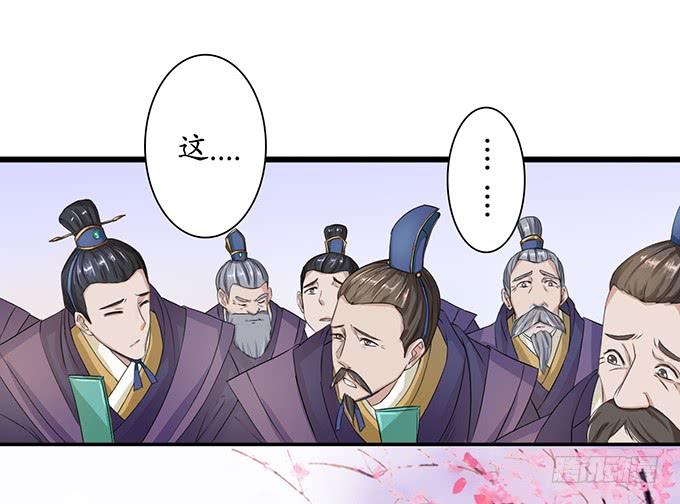 《妲己不是坏狐狸》千年的约定 第32页