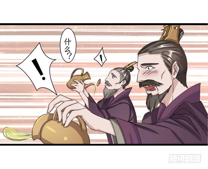 《妲己不是坏狐狸》千年的约定 第66页