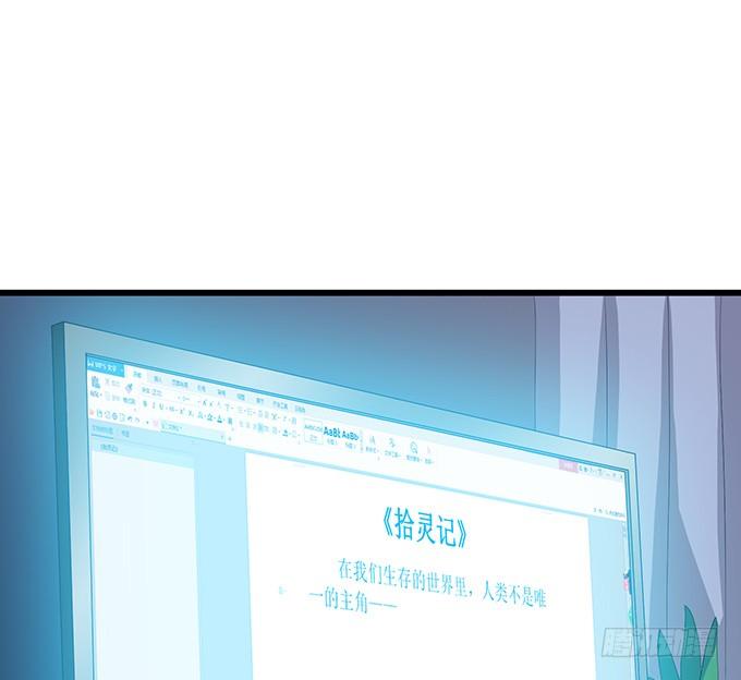 《妲己不是坏狐狸》千年的约定 第207页