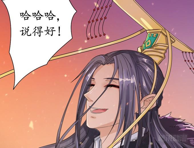 《妲己不是坏狐狸》千年的约定 第89页