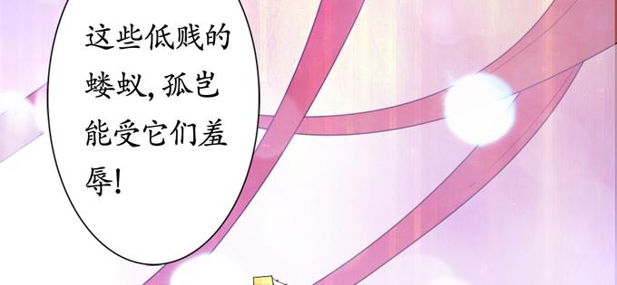 《妲己不是坏狐狸》千年的约定 第69页