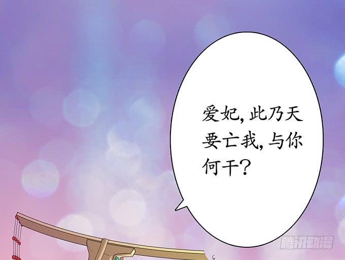 《妲己不是坏狐狸》千年的约定 第108页