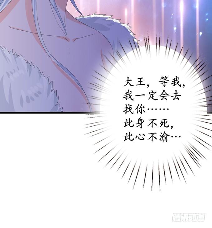 《妲己不是坏狐狸》千年的约定 第180页