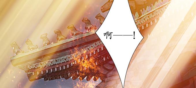 《妲己不是坏狐狸》千年的约定 第137页
