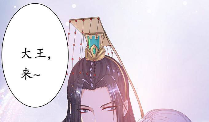 《妲己不是坏狐狸》千年的约定 第63页