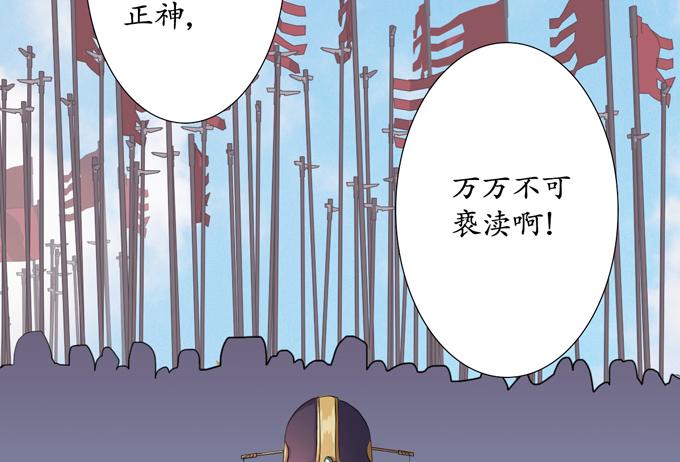 《妲己不是坏狐狸》千年的约定 第24页
