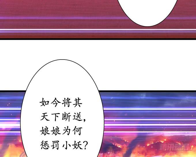 《妲己不是坏狐狸》千年的约定 第169页