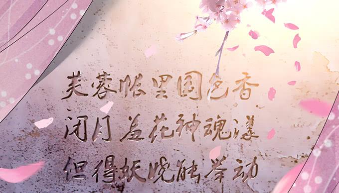 《妲己不是坏狐狸》千年的约定 第36页
