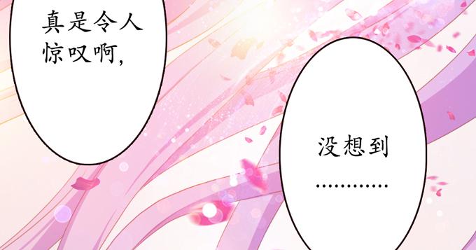 《妲己不是坏狐狸》千年的约定 第15页