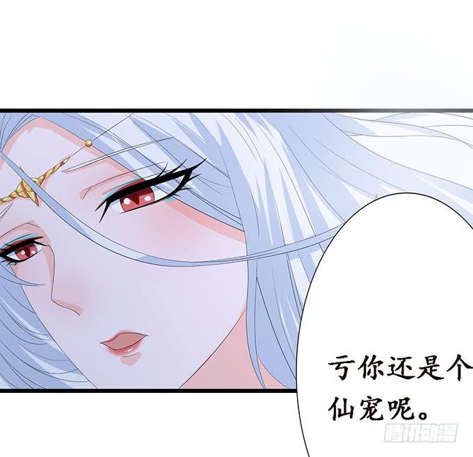 《妲己不是坏狐狸》妲己的请求 第13页