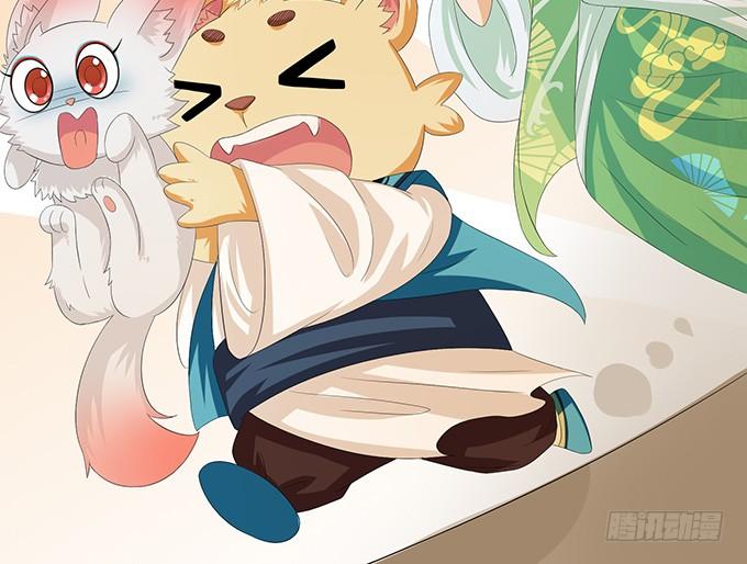 《妲己不是坏狐狸》妲己的请求 第50页