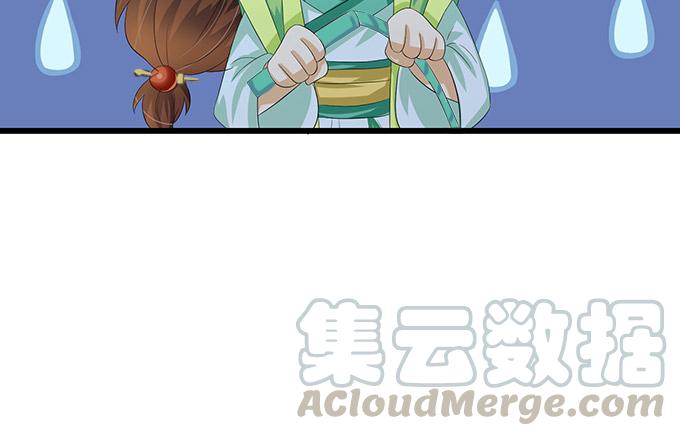 《妲己不是坏狐狸》妲己的请求 第41页