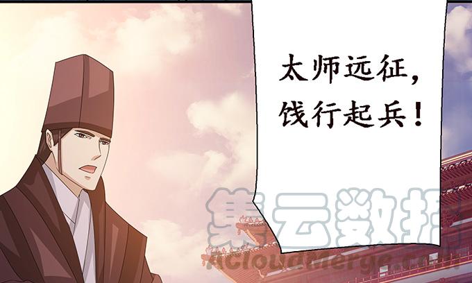 《妲己不是坏狐狸》妲己的请求 第111页