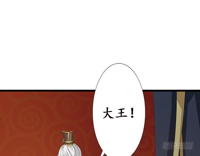 《妲己不是坏狐狸》妲己的请求 第113页