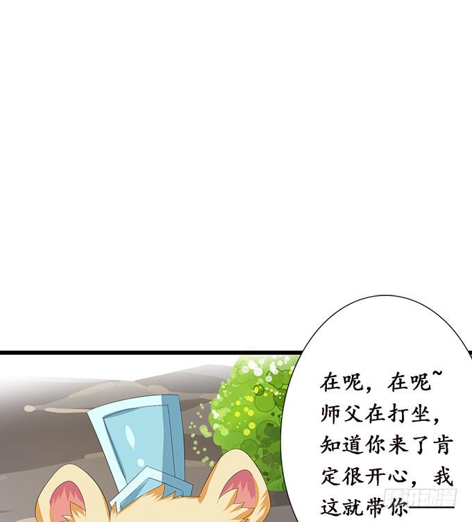 《妲己不是坏狐狸》妲己的请求 第7页