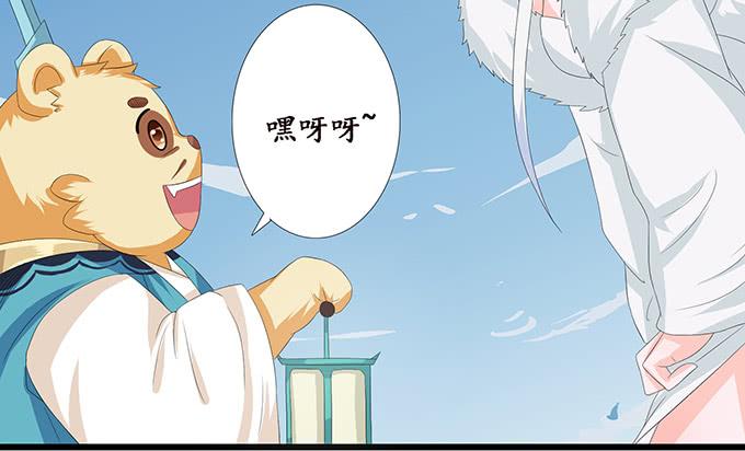 《妲己不是坏狐狸》妲己的请求 第6页
