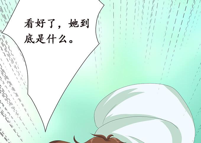 《妲己不是坏狐狸》妲己的请求 第25页