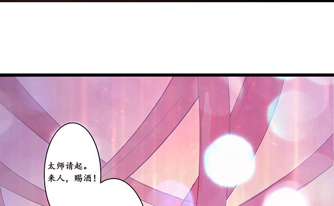 《妲己不是坏狐狸》妲己的请求 第116页