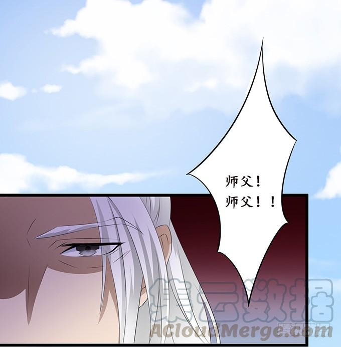 《妲己不是坏狐狸》妲己的请求 第61页