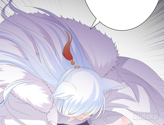 《妲己不是坏狐狸》妲己的请求 第66页