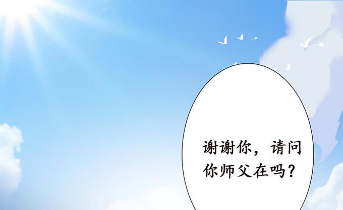 《妲己不是坏狐狸》妲己的请求 第4页
