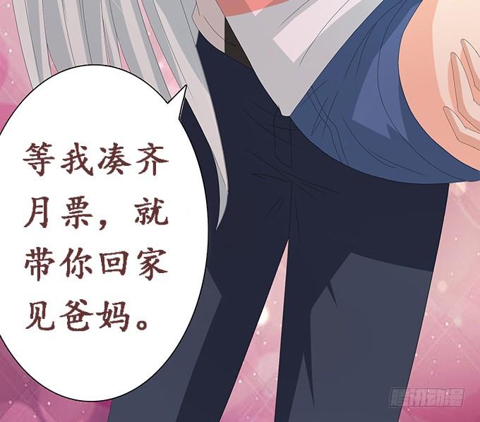 《妲己不是坏狐狸》妲己的请求 第123页