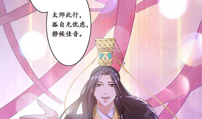 《妲己不是坏狐狸》妲己的请求 第117页