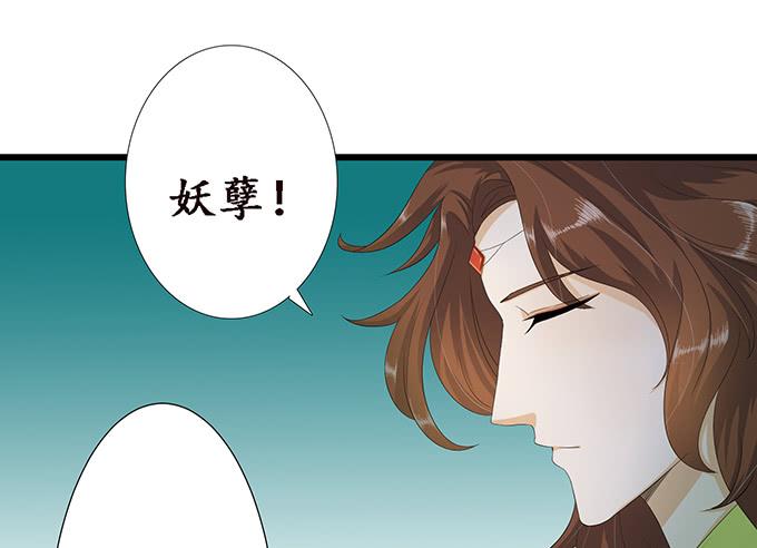 《妲己不是坏狐狸》妲己的请求 第42页