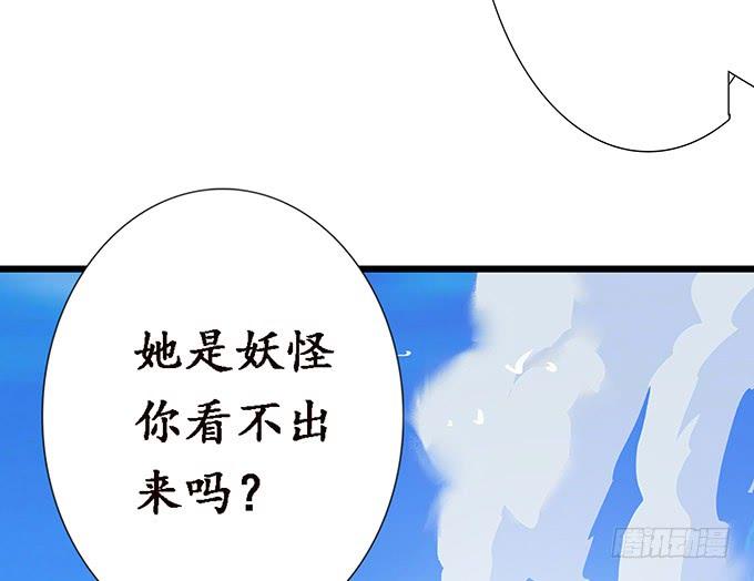 《妲己不是坏狐狸》妲己的请求 第14页