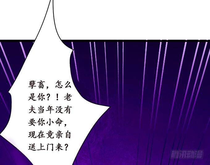 《妲己不是坏狐狸》妲己的请求 第70页