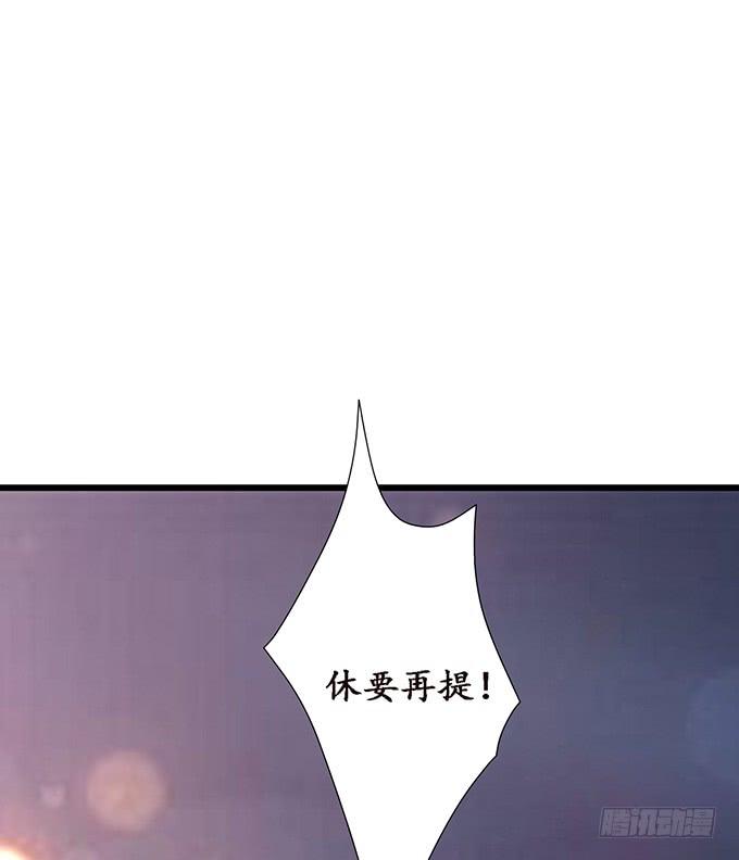 《妲己不是坏狐狸》妲己的请求 第95页