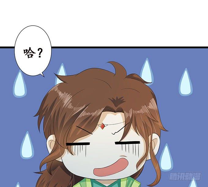 《妲己不是坏狐狸》妲己的请求 第40页