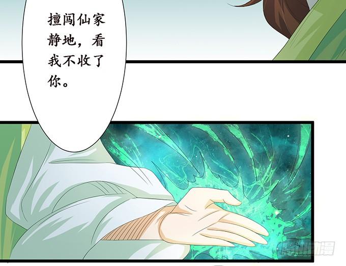 《妲己不是坏狐狸》妲己的请求 第43页
